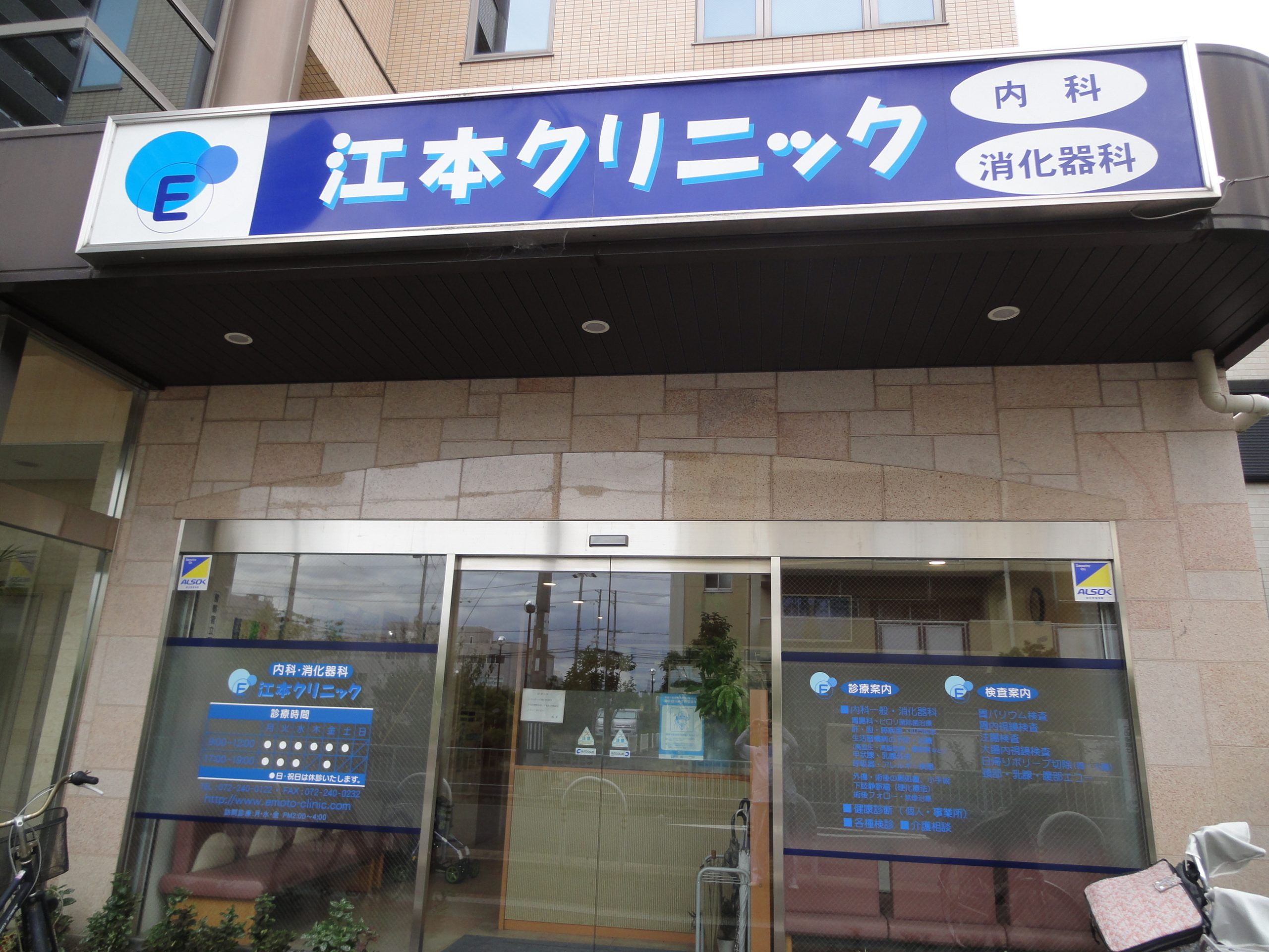 医療事務求人