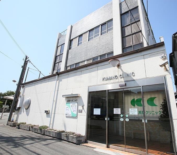 内科・整形外科・健康診断クリニック　事務員募集　週休２日